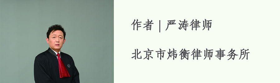 【九民纪要】炜衡观点 ①：再谈公司对外担保的效力认定（四）