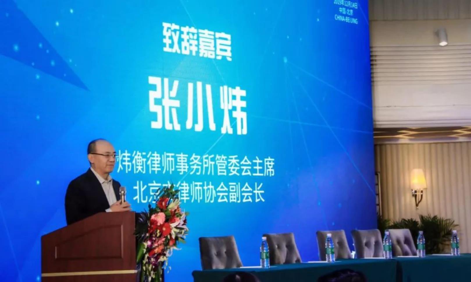炜衡刑辩 | 活动回顾：刑事业务论坛顺利举办，百余嘉宾共商刑辩发展新趋势