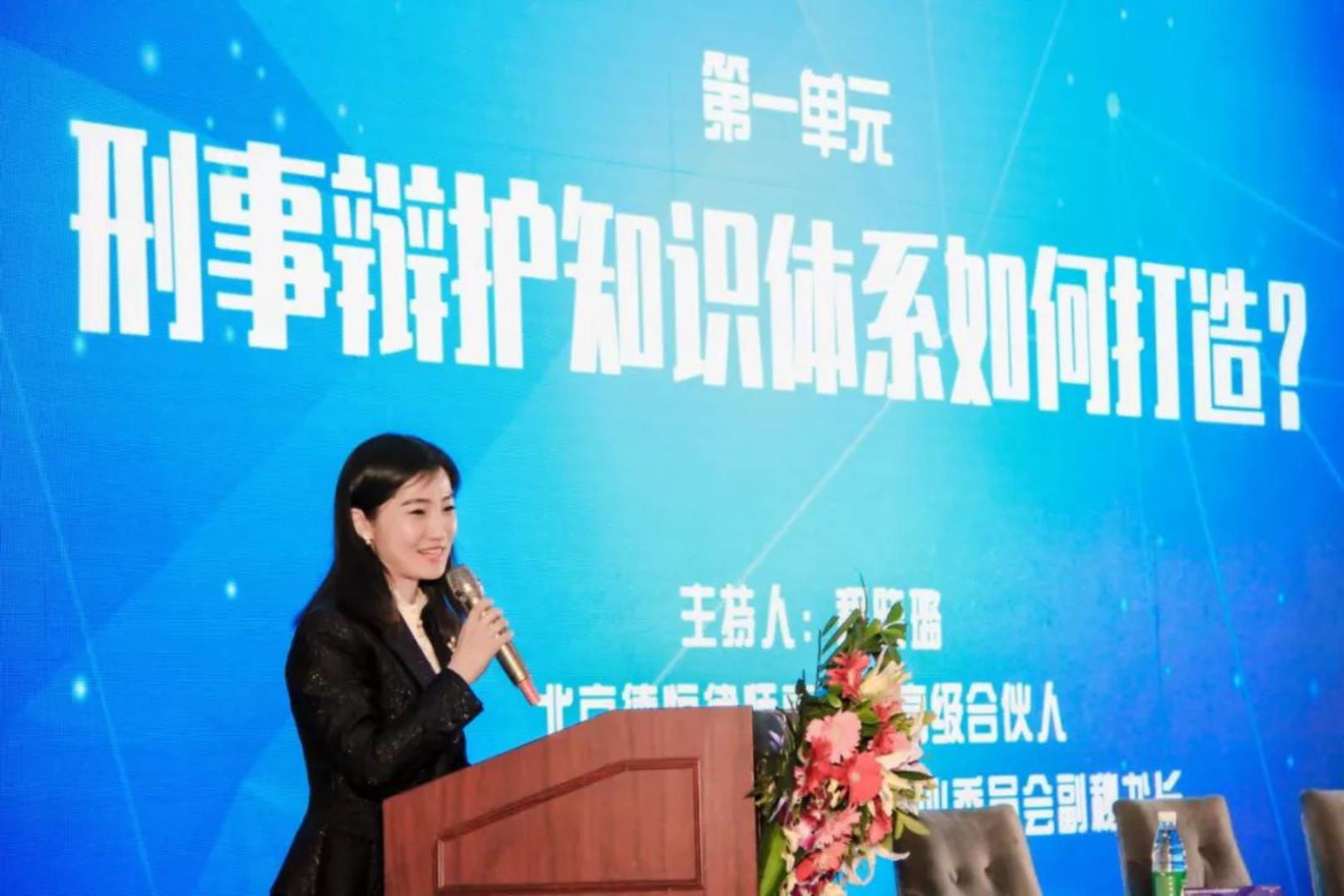炜衡刑辩 | 活动回顾：刑事业务论坛顺利举办，百余嘉宾共商刑辩发展新趋势