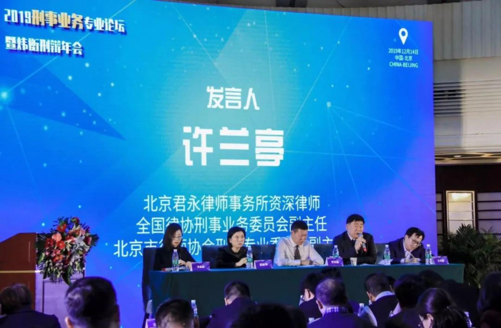 炜衡刑辩 | 活动回顾：刑事业务论坛顺利举办，百余嘉宾共商刑辩发展新趋势