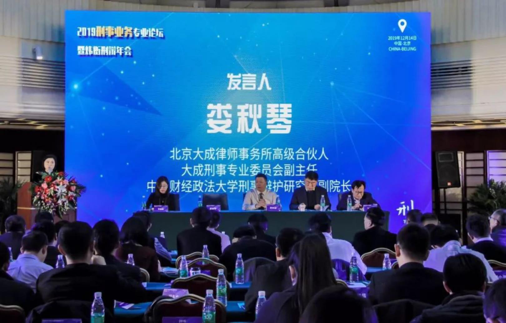 炜衡刑辩 | 活动回顾：刑事业务论坛顺利举办，百余嘉宾共商刑辩发展新趋势