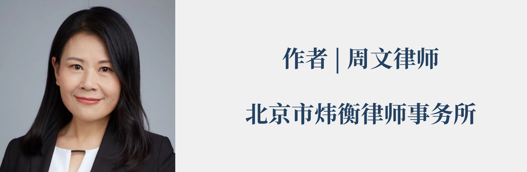 律师观点|法治是最好的营商环境