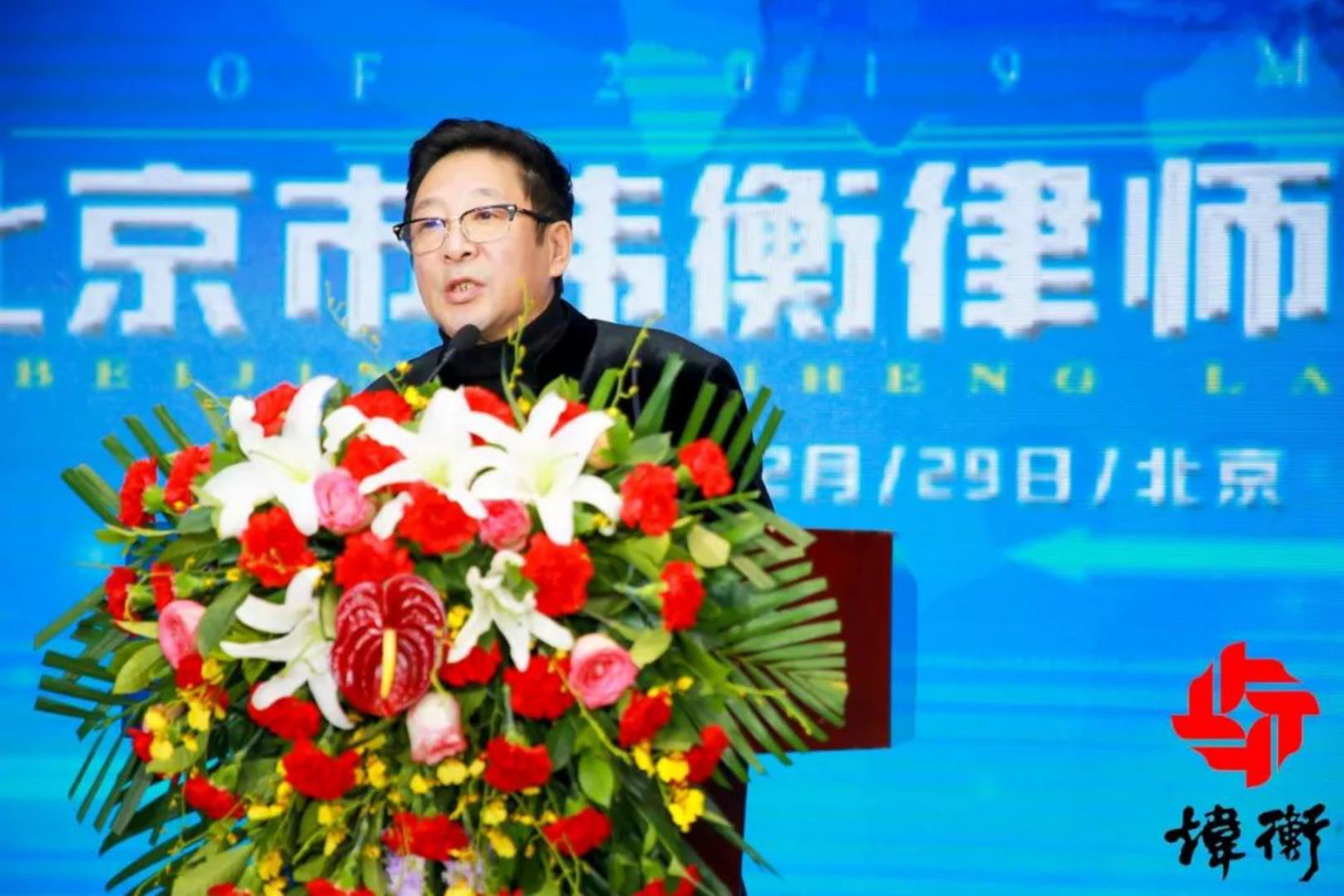 北京市炜衡律师事务所京津冀2019年度总结表彰会议暨年终庆典顺利召开