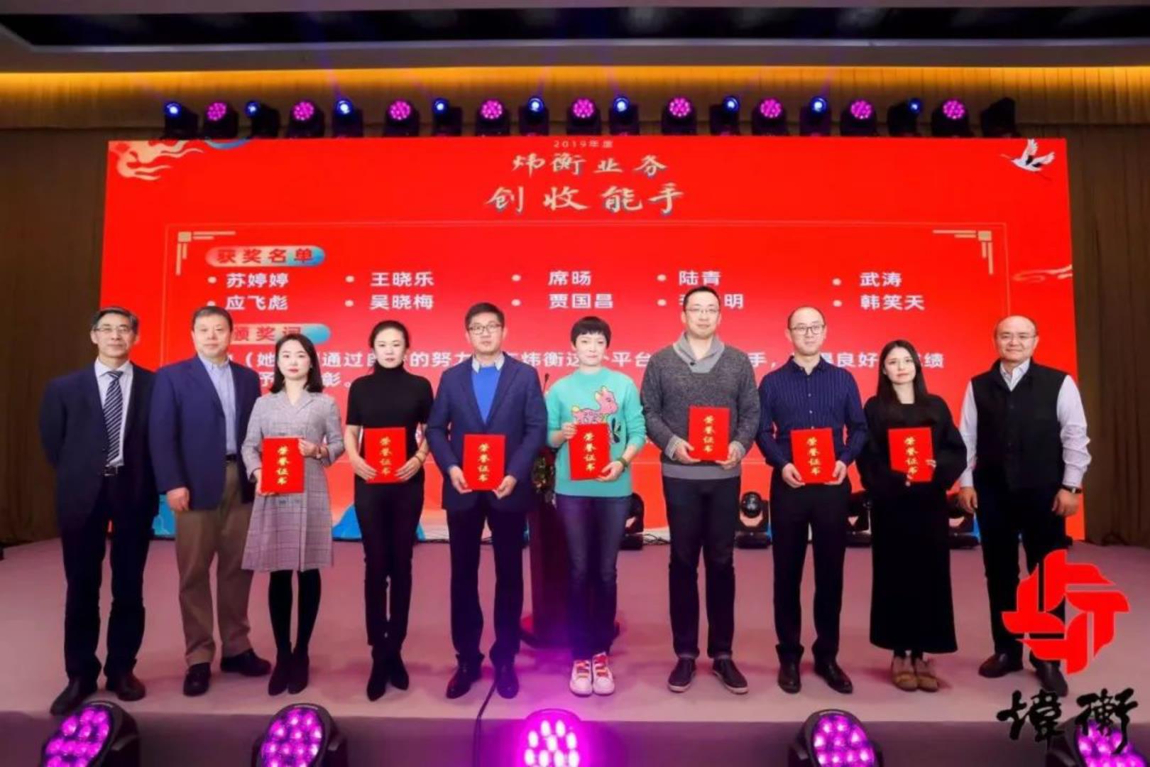 北京市炜衡律师事务所京津冀2019年度总结表彰会议暨年终庆典顺利召开