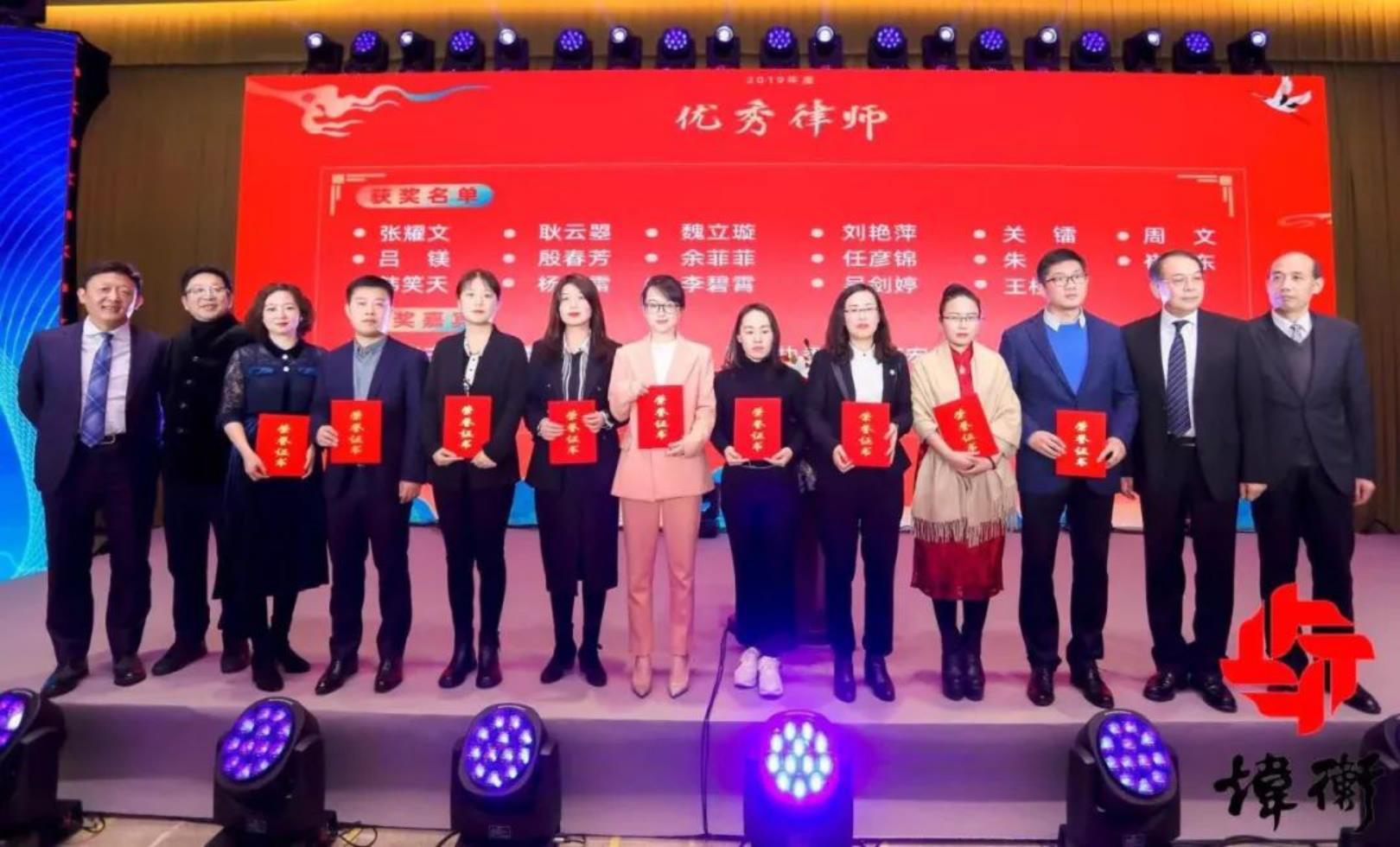 北京市炜衡律师事务所京津冀2019年度总结表彰会议暨年终庆典顺利召开