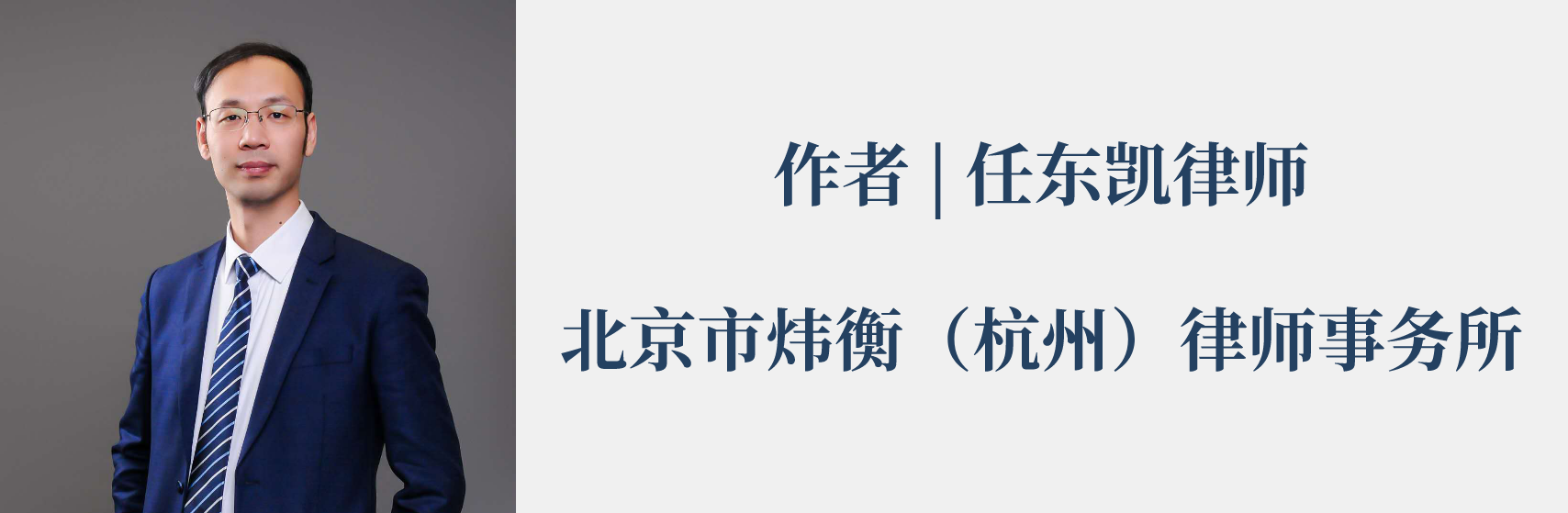 【九民纪要】炜衡观点 ②:股东代表诉讼专题(一)—— 从《九民纪要》第25条探析股东代表诉讼之前置程序 【九民纪要】炜衡观点 ②:股东代表诉讼专题(一)—— 从《九民纪要》第25条探析股东代表诉讼之前置程序