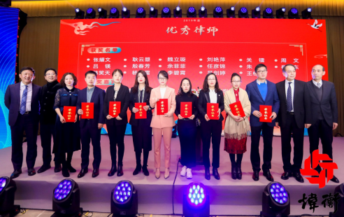 映见满庭芳华——北京市炜衡律师事务所女律师联合会参加2019年终庆典侧记