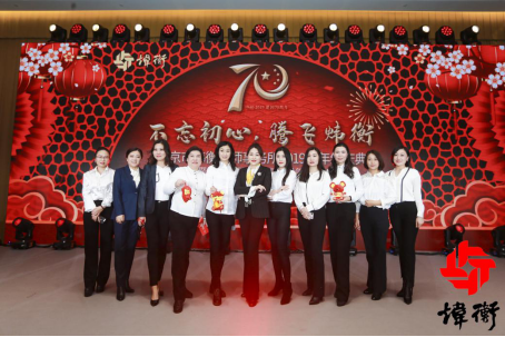 映见满庭芳华——北京市炜衡律师事务所女律师联合会参加2019年终庆典侧记