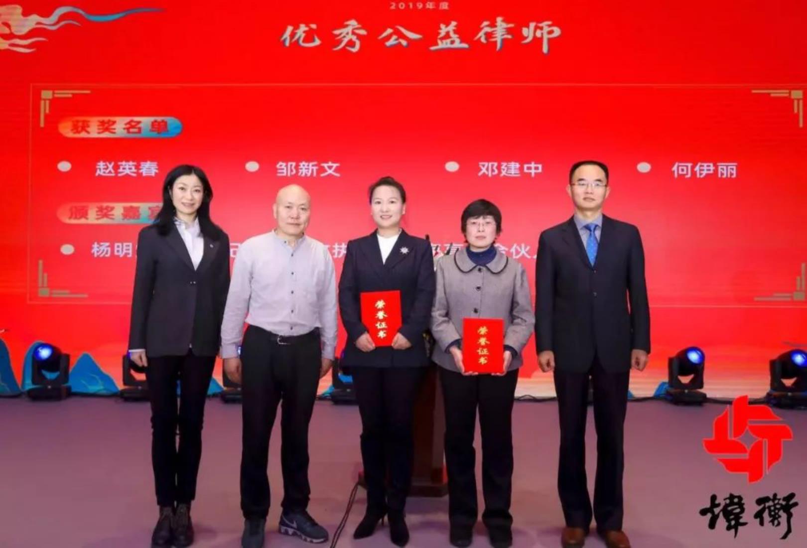 北京市炜衡律师事务所京津冀2019年度总结表彰会议暨年终庆典顺利召开