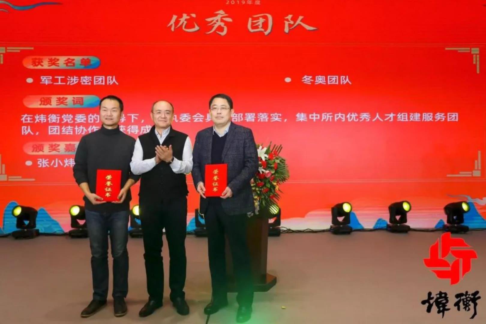 北京市炜衡律师事务所京津冀2019年度总结表彰会议暨年终庆典顺利召开