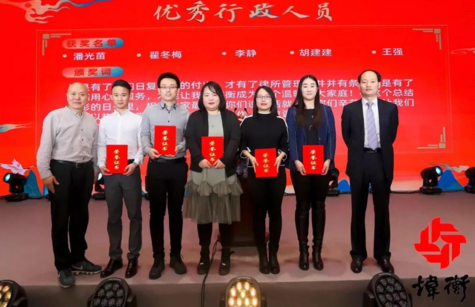 北京市炜衡律师事务所京津冀2019年度总结表彰会议暨年终庆典顺利召开