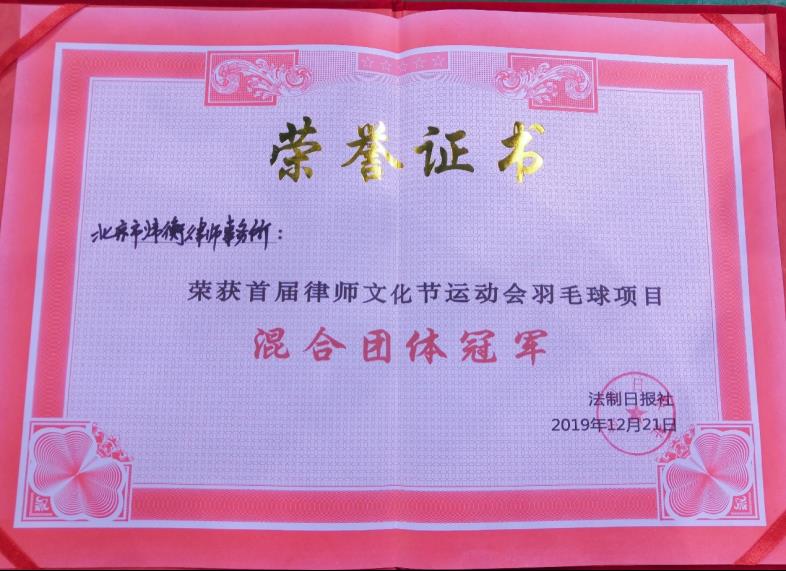 首届律师文化节，北京市炜衡律师事务所大放异彩
