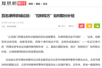 炜衡刑事：值得期待的下一个十年
