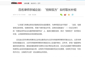 炜衡刑事：值得期待的下一个十年