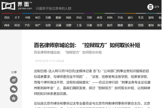 炜衡刑事：值得期待的下一个十年