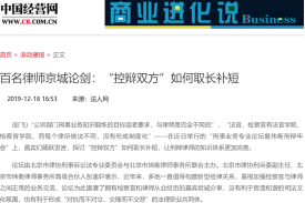 炜衡刑事：值得期待的下一个十年