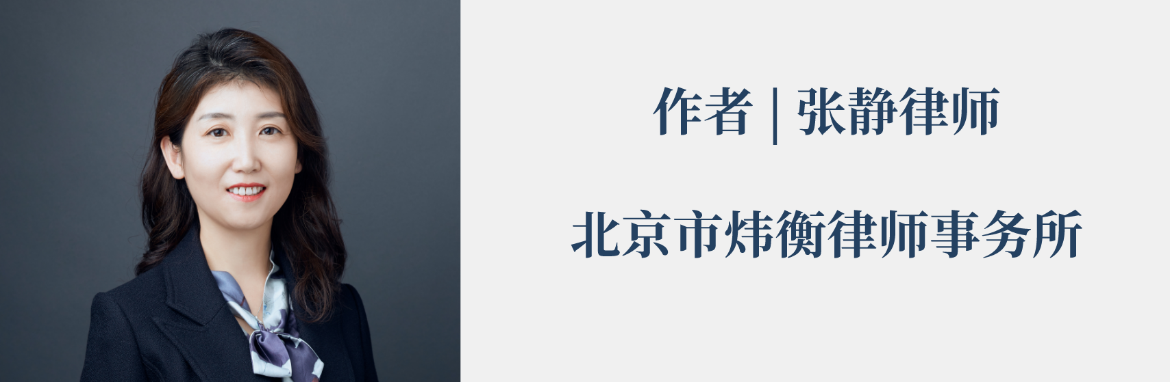 炜衡新书架 | 《中国合同库：婚姻家庭》