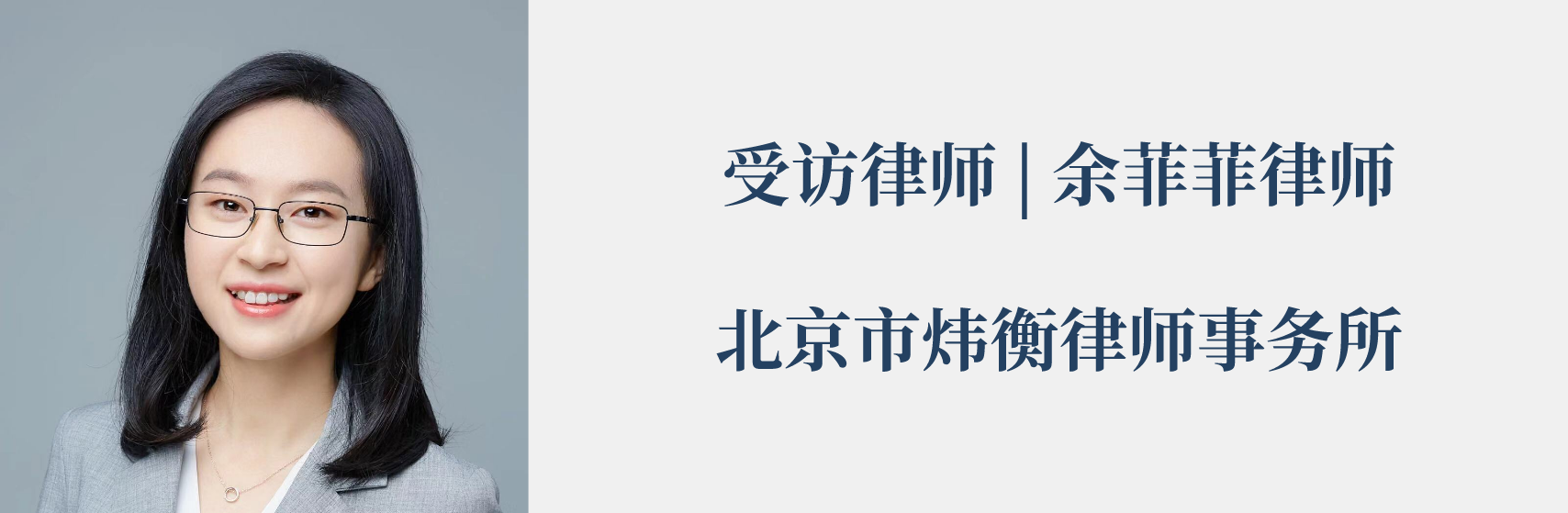 抗击疫情，人人责无旁贷 | 炜衡律师在行动系列报道②