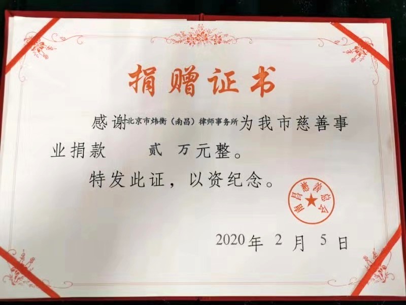 万众一心 共克时艰—— 炜衡律师捐款捐物 尽绵薄之力 携手抗“疫”