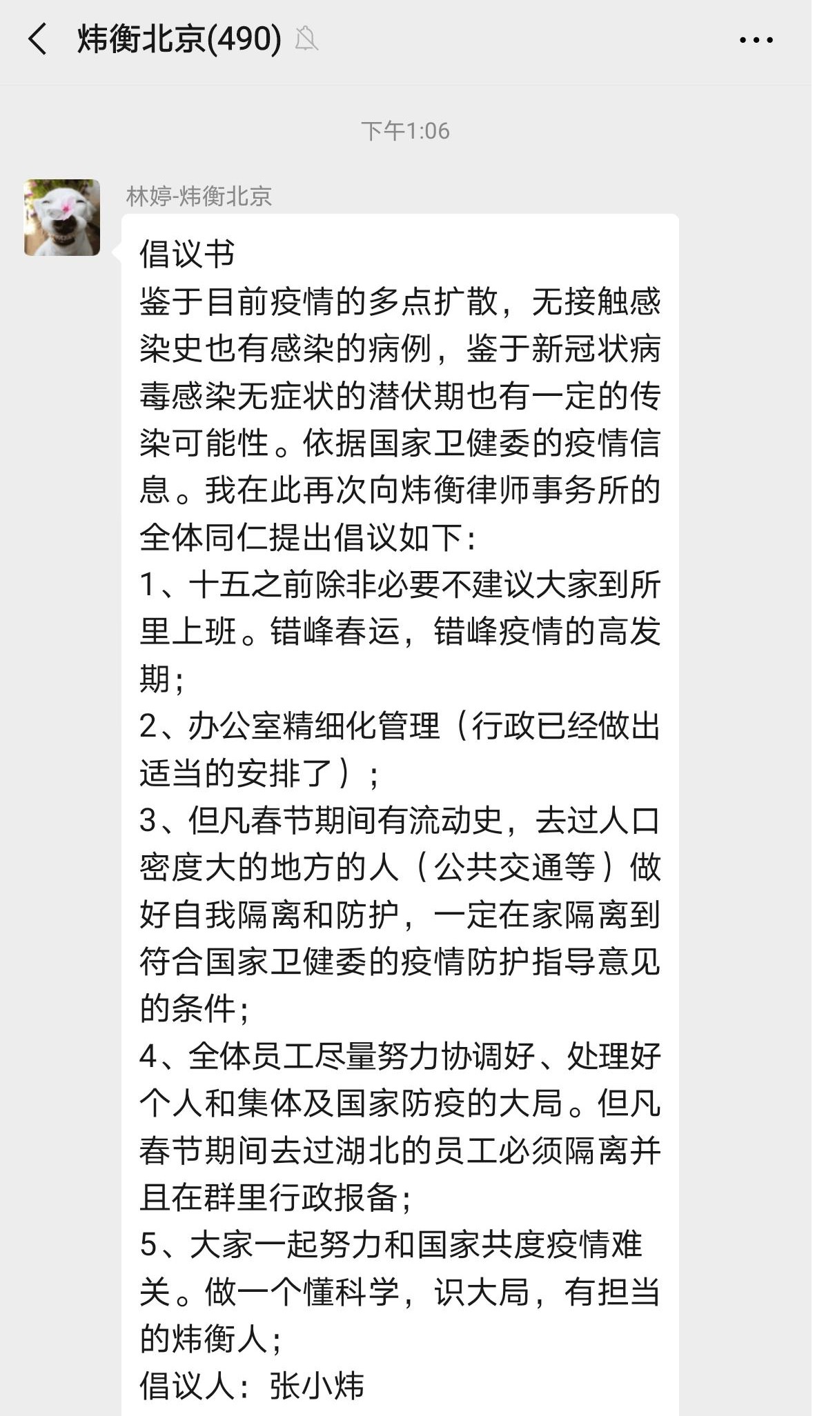 抗击疫情，人人责无旁贷 | 炜衡律师在行动系列报道 ⑥