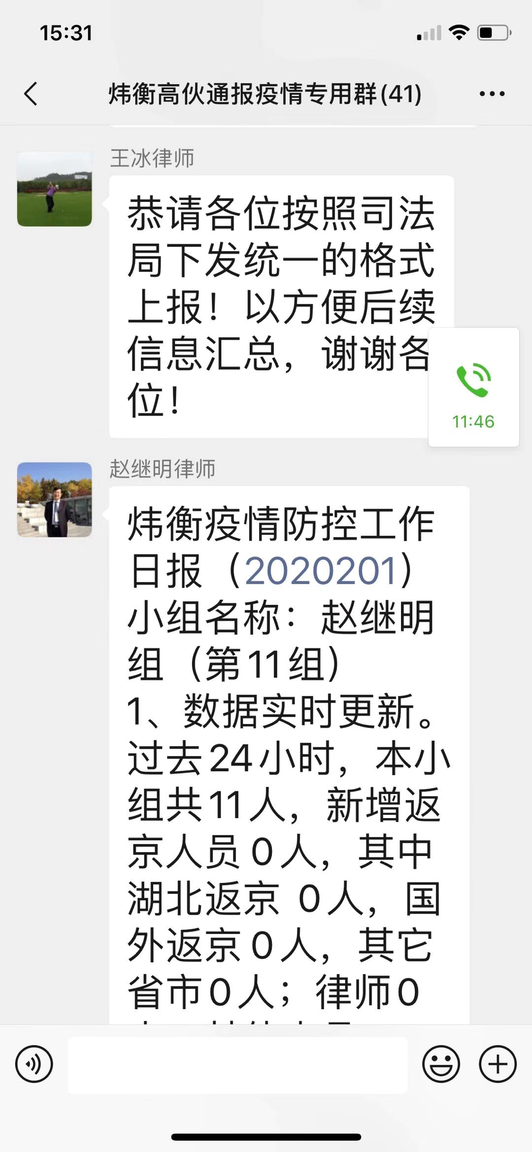 抗击疫情，人人责无旁贷 | 炜衡律师在行动系列报道 ⑦