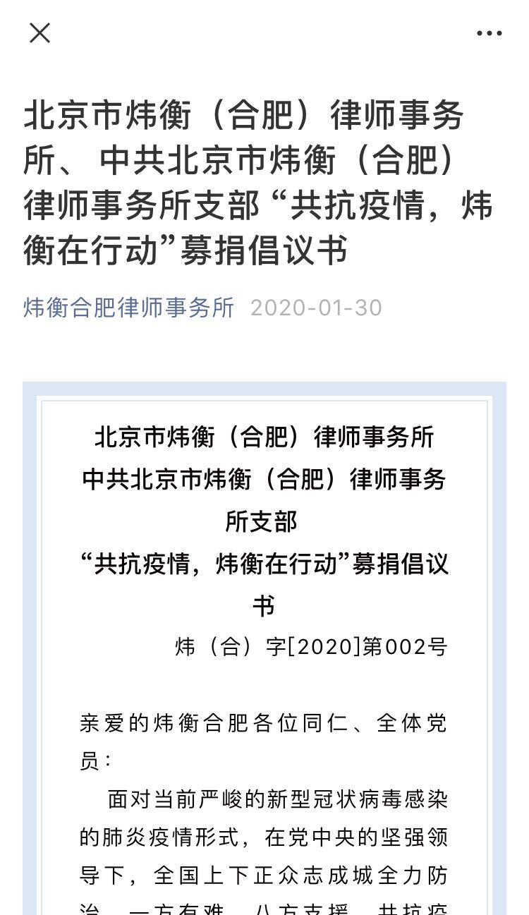抗击疫情，人人责无旁贷 | 炜衡律师在行动系列报道 ⑦