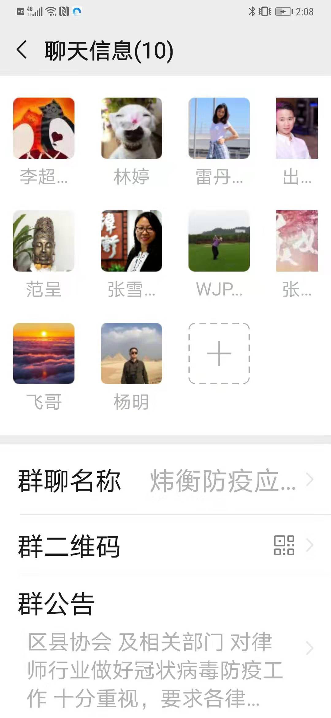抗击疫情，人人责无旁贷 | 炜衡律师在行动系列报道 ⑦