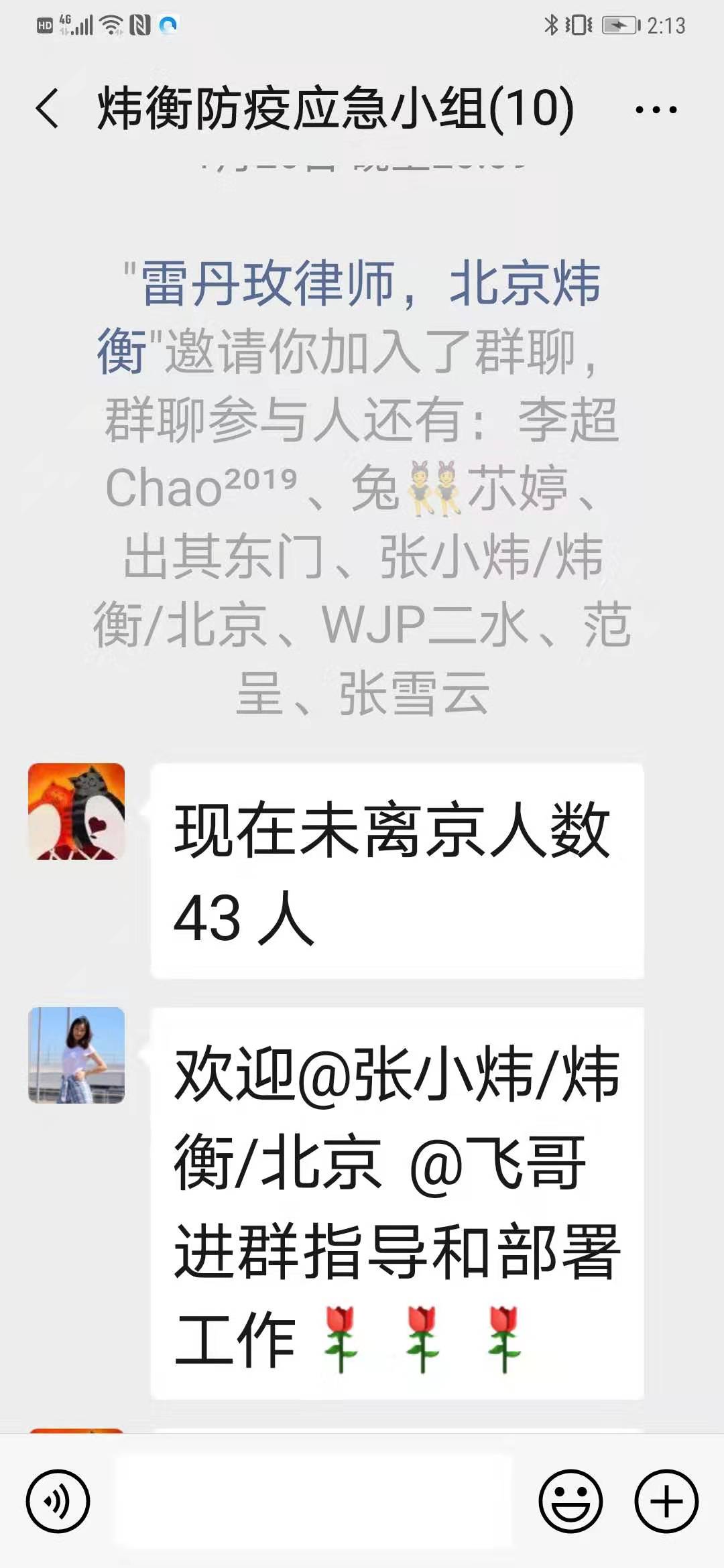 抗击疫情，人人责无旁贷 | 炜衡律师在行动系列报道 ⑦