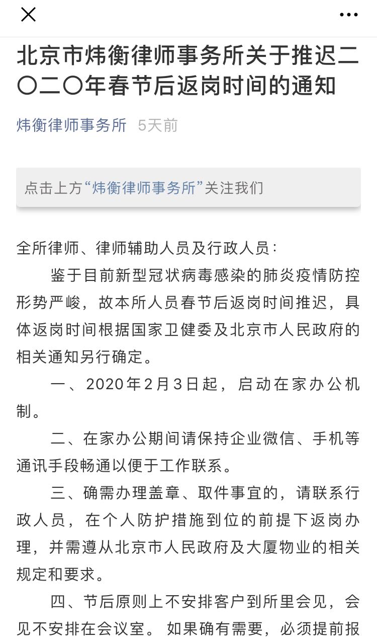 抗击疫情，人人责无旁贷 | 炜衡律师在行动系列报道 ⑦