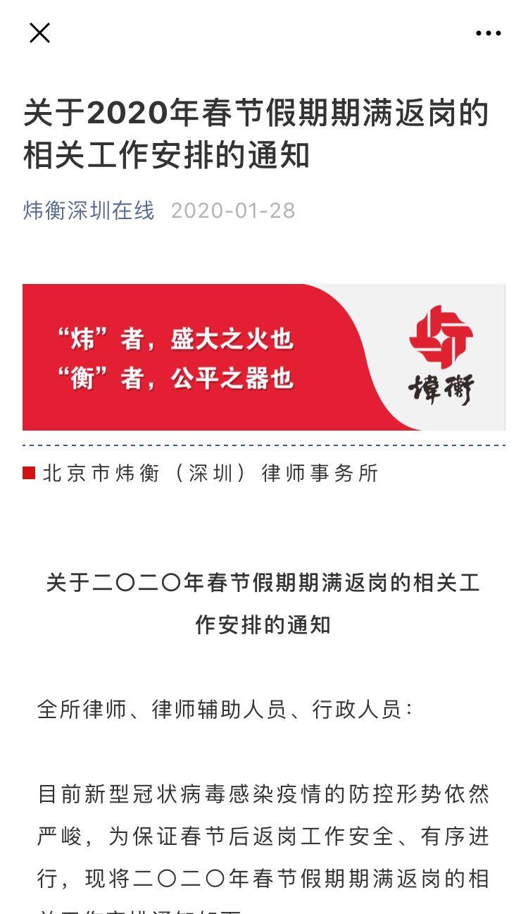 抗击疫情，人人责无旁贷 | 炜衡律师在行动系列报道 ⑦
