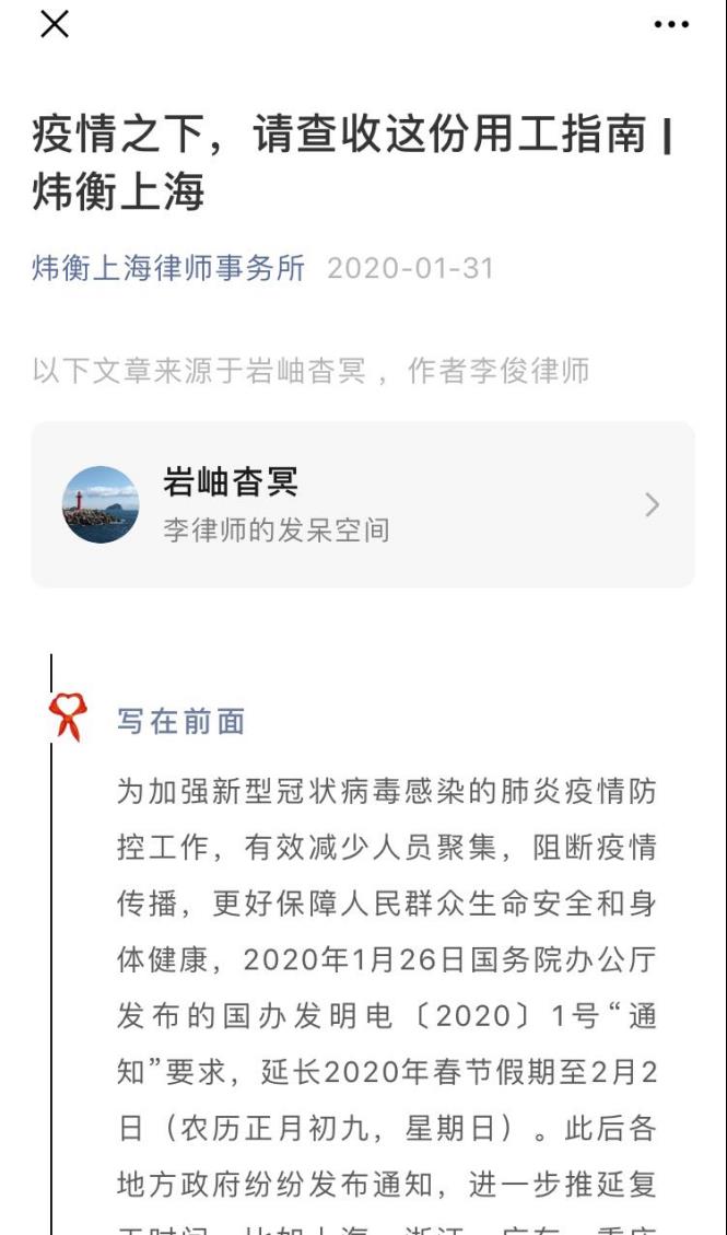 抗击疫情，人人责无旁贷 | 炜衡律师在行动系列报道 ⑦