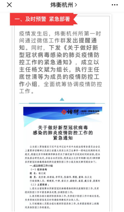 抗击疫情，人人责无旁贷 | 炜衡律师在行动系列报道 ⑦