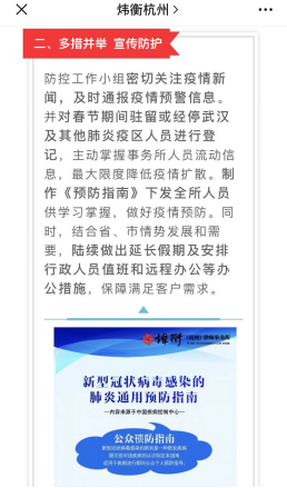 抗击疫情，人人责无旁贷 | 炜衡律师在行动系列报道 ⑦