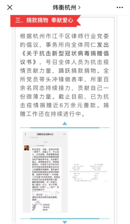 抗击疫情，人人责无旁贷 | 炜衡律师在行动系列报道 ⑦