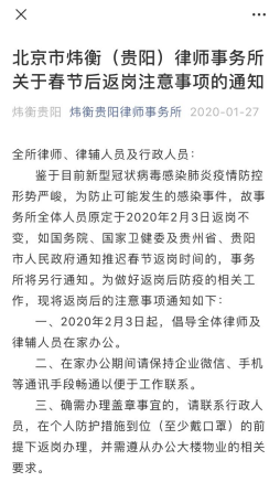 抗击疫情，人人责无旁贷 | 炜衡律师在行动系列报道 ⑦