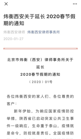 抗击疫情，人人责无旁贷 | 炜衡律师在行动系列报道 ⑦