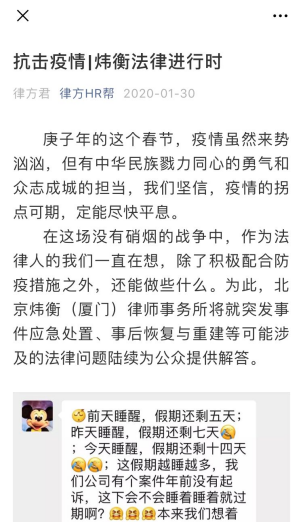 抗击疫情，人人责无旁贷 | 炜衡律师在行动系列报道 ⑦