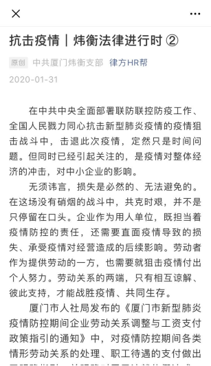 抗击疫情，人人责无旁贷 | 炜衡律师在行动系列报道 ⑦