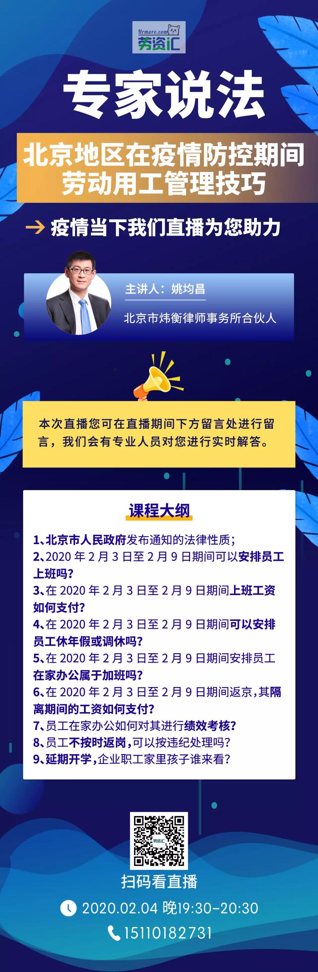 抗击疫情，人人责无旁贷 | 炜衡律师在行动系列报道 ⑨