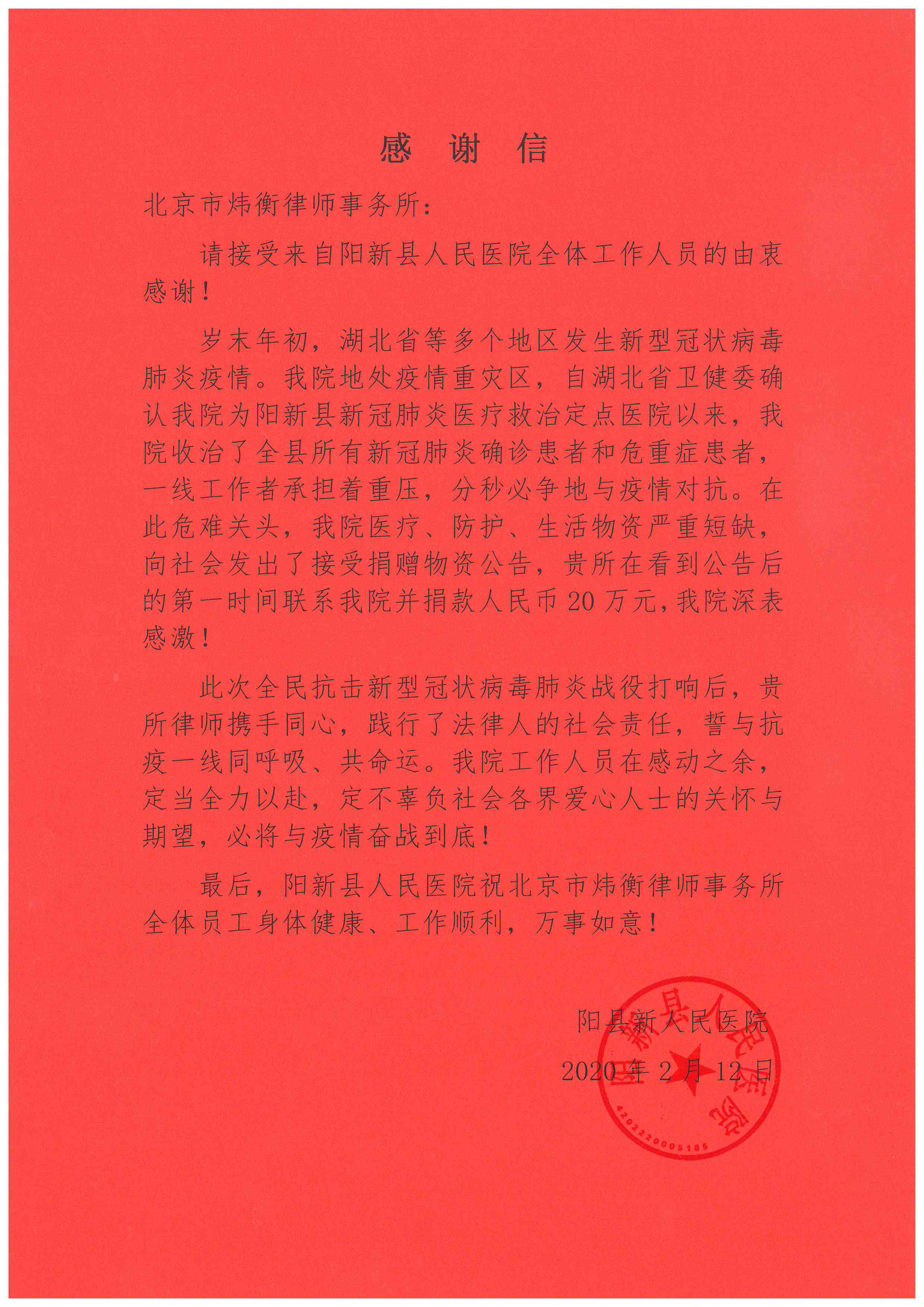 抗击疫情，人人责无旁贷 | 炜衡律师在行动系列报道 ⑯