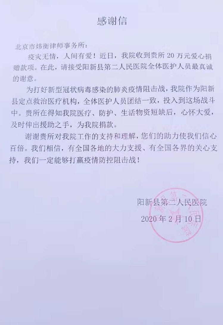 抗击疫情，人人责无旁贷 | 炜衡律师在行动系列报道 ⑯