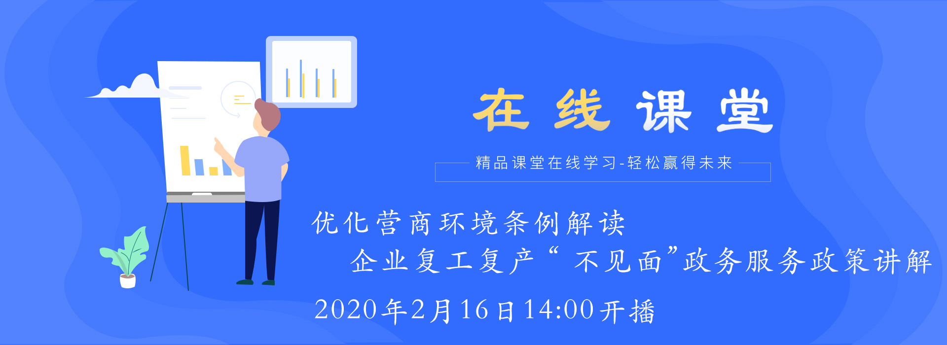 炜衡学院——炜衡人用科技和专业，共同战“疫” |抗击疫情，炜衡律师在行动系列报道 （21）