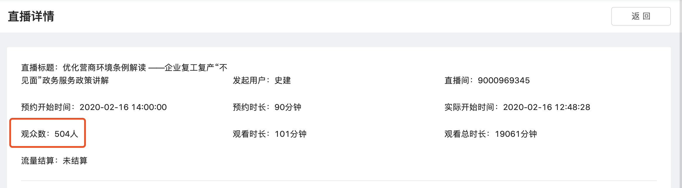 炜衡学院——炜衡人用科技和专业，共同战“疫” |抗击疫情，炜衡律师在行动系列报道 （21）