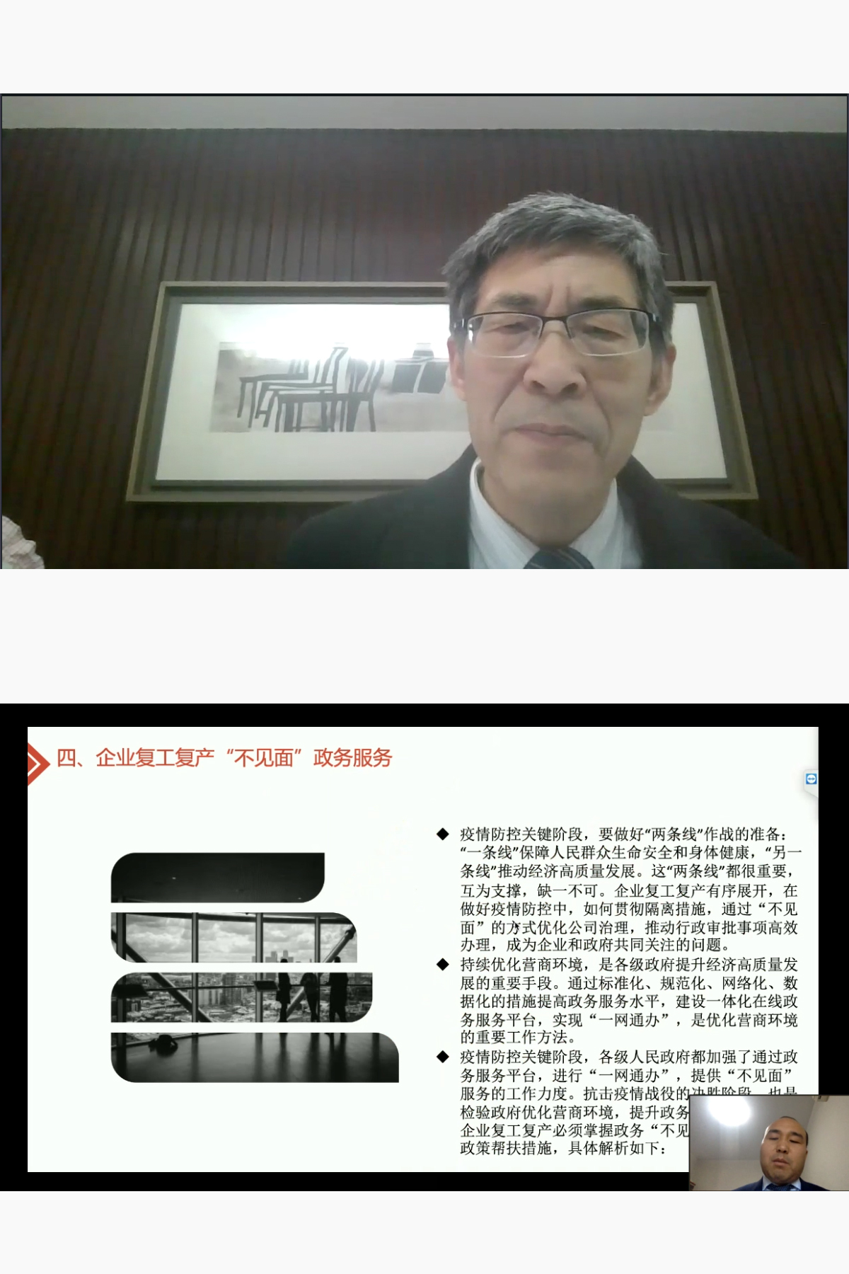 炜衡学院——炜衡人用科技和专业，共同战“疫” |抗击疫情，炜衡律师在行动系列报道 （21）