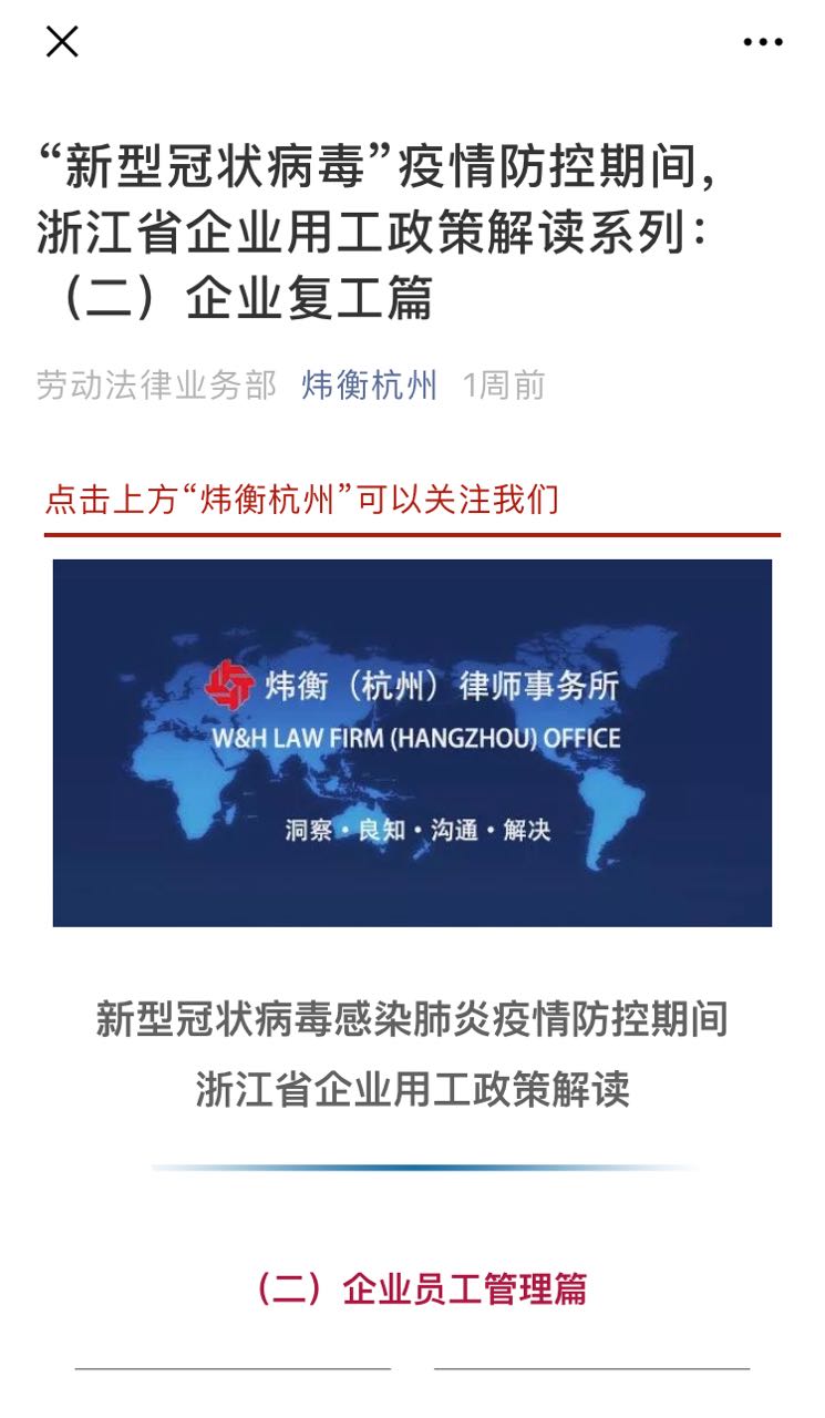 抗击疫情，人人责无旁贷 | 炜衡律师在行动系列报道 ⑯