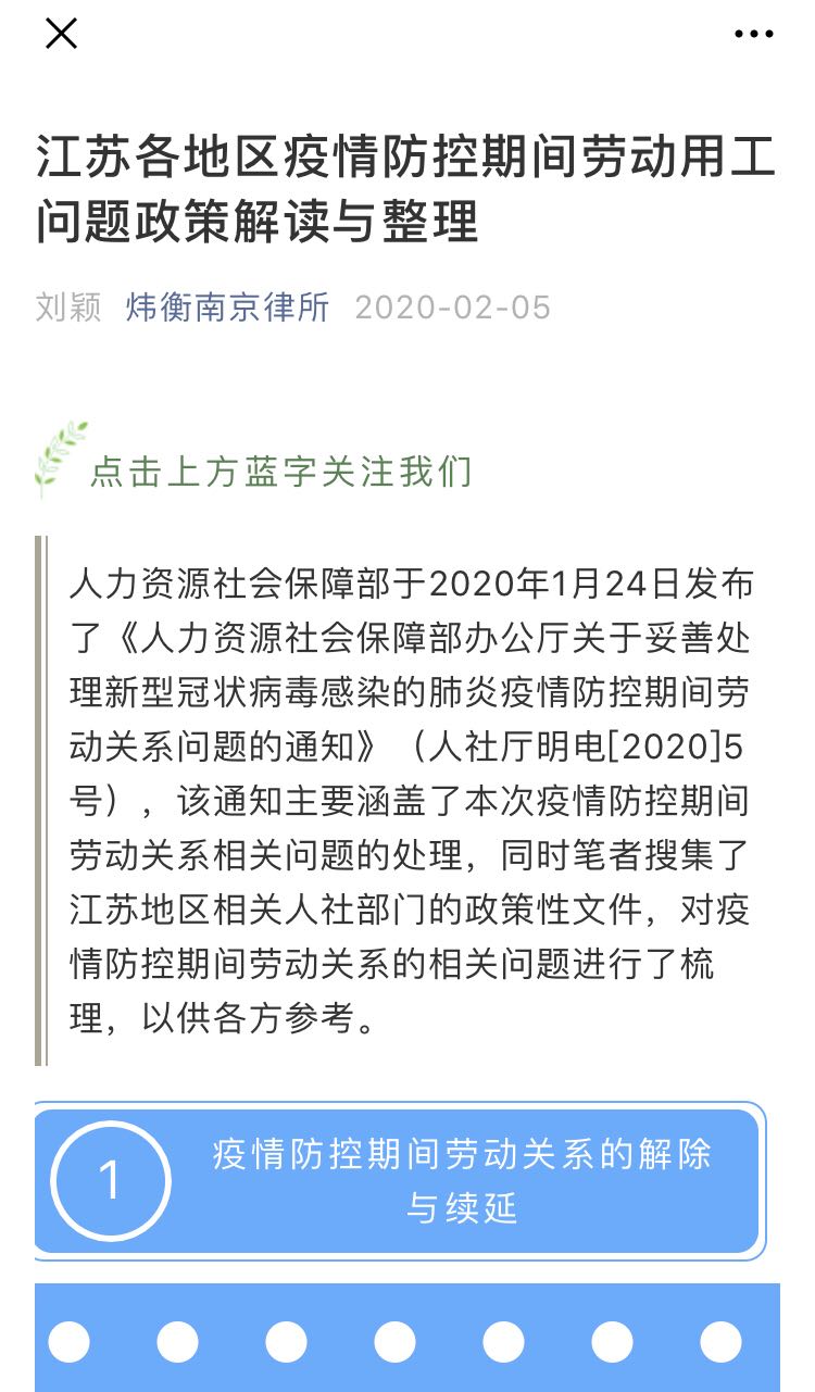 抗击疫情，人人责无旁贷 | 炜衡律师在行动系列报道 ⑯