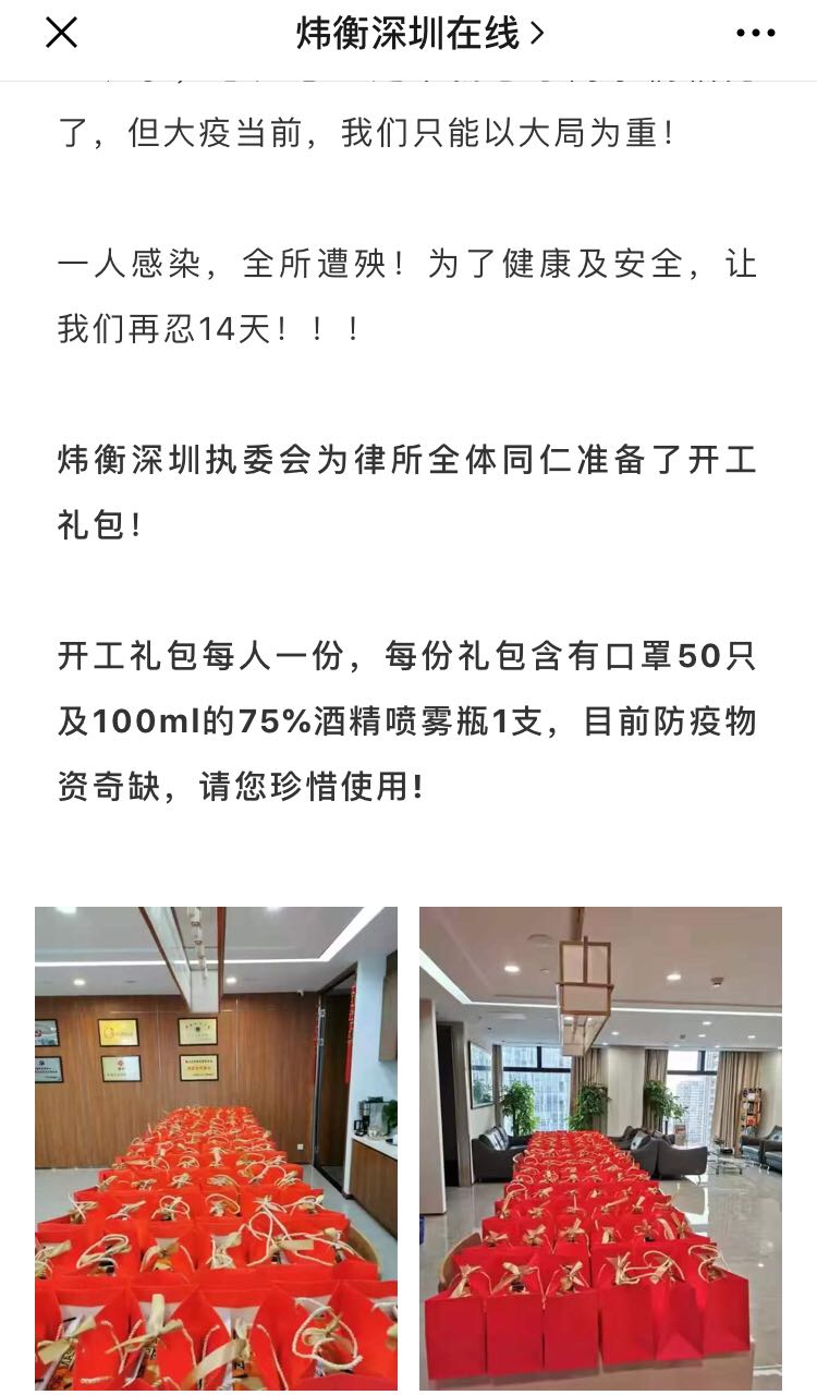 抗击疫情，人人责无旁贷 | 炜衡律师在行动系列报道 ⑯