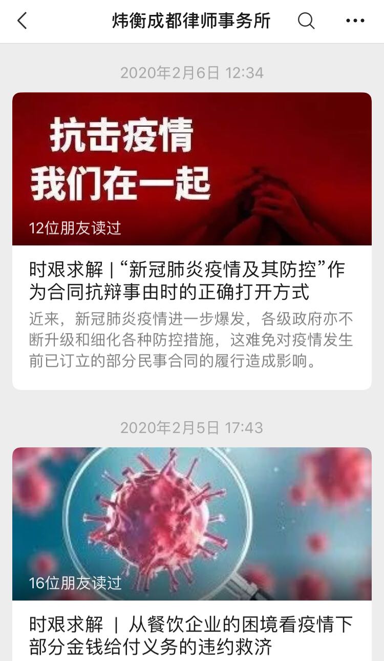 抗击疫情，人人责无旁贷 | 炜衡律师在行动系列报道 ⑯