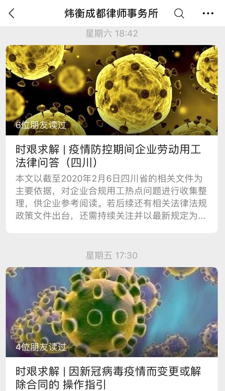 抗击疫情，人人责无旁贷 | 炜衡律师在行动系列报道 ⑯