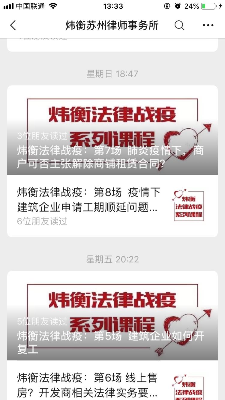 抗击疫情，人人责无旁贷 | 炜衡律师在行动系列报道 ⑯